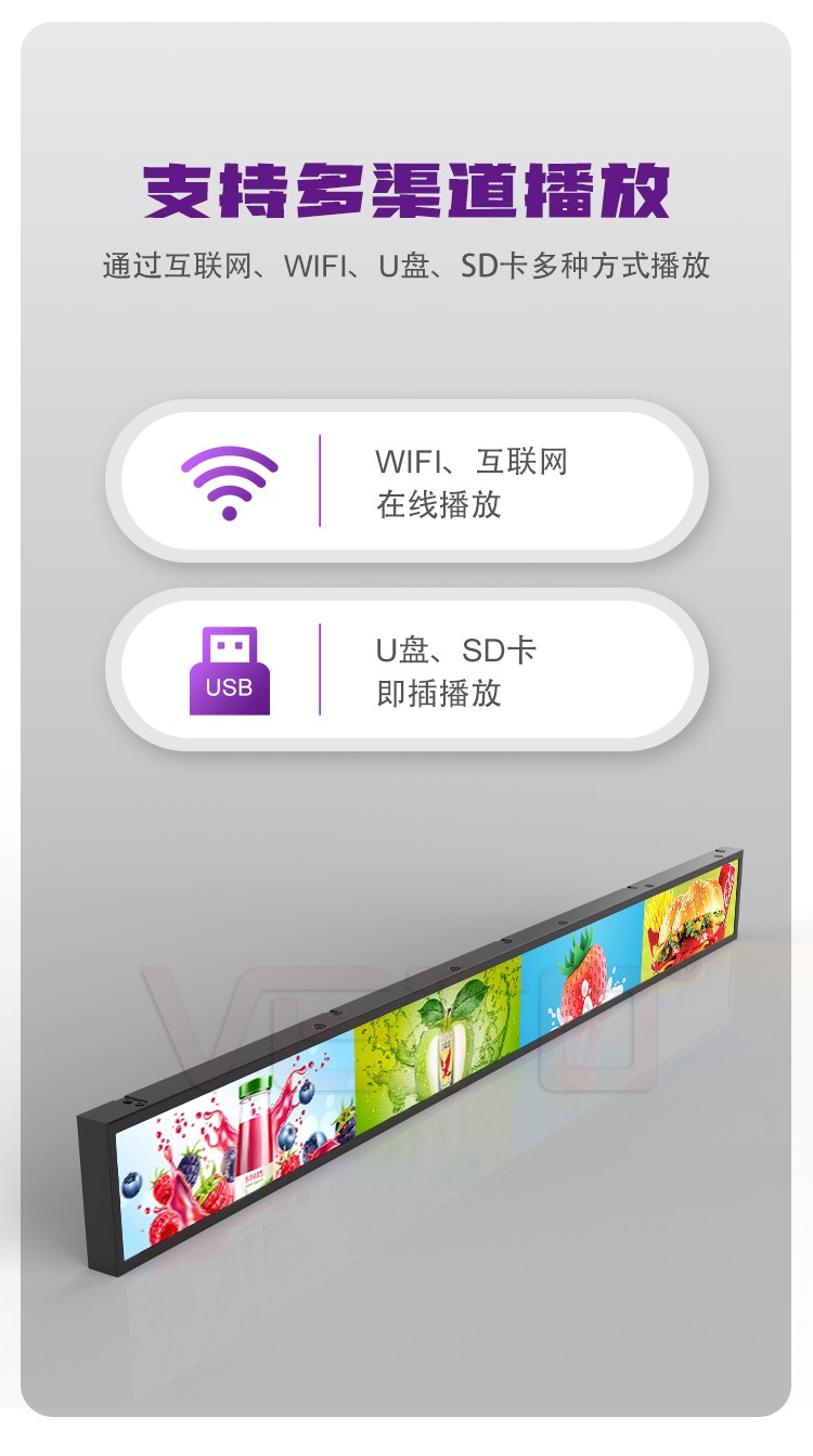 液晶條形屏 (3).jpg